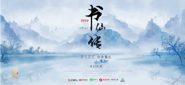 都爱影业举行2022年度片单发布会 谍战剧《正太饭店》计划明年开机拍摄